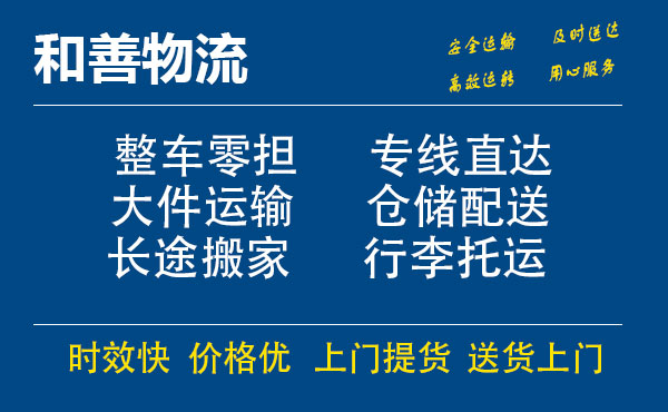 南京到保亭物流专线-南京到保亭货运公司-南京到保亭运输专线